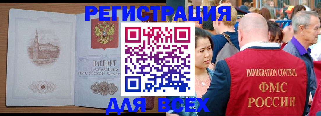 временная регистрация для всех в Камбарке