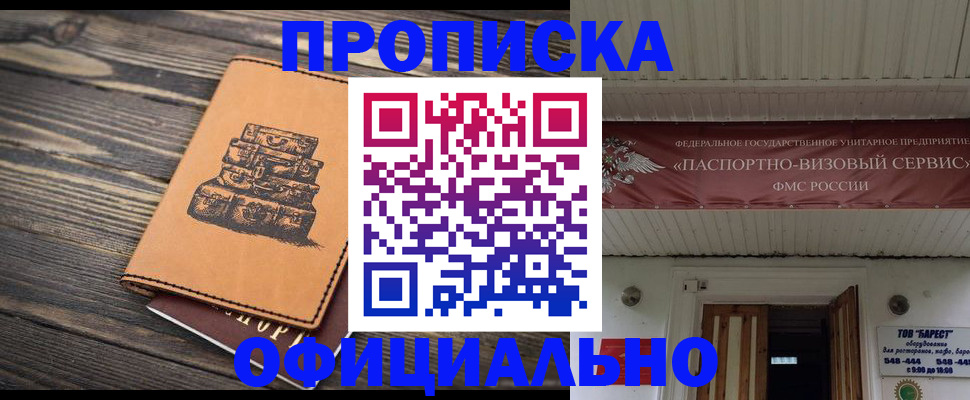 временная регистрация надежно в Камбарке