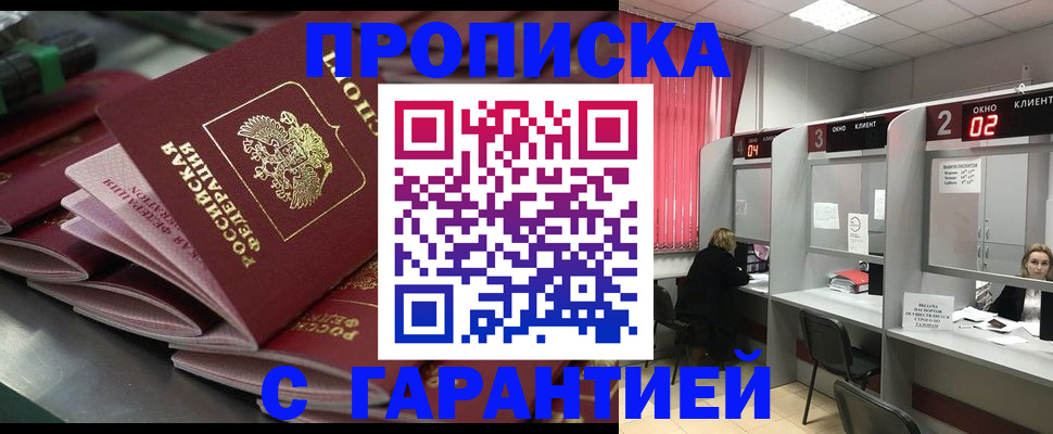 временная регистрация надежно в Камбарке