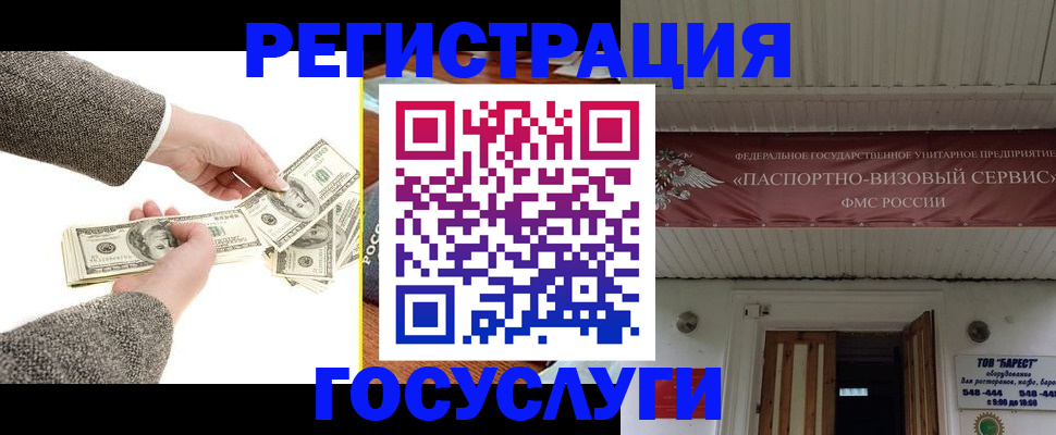 временная регистрация купить в Камбарке