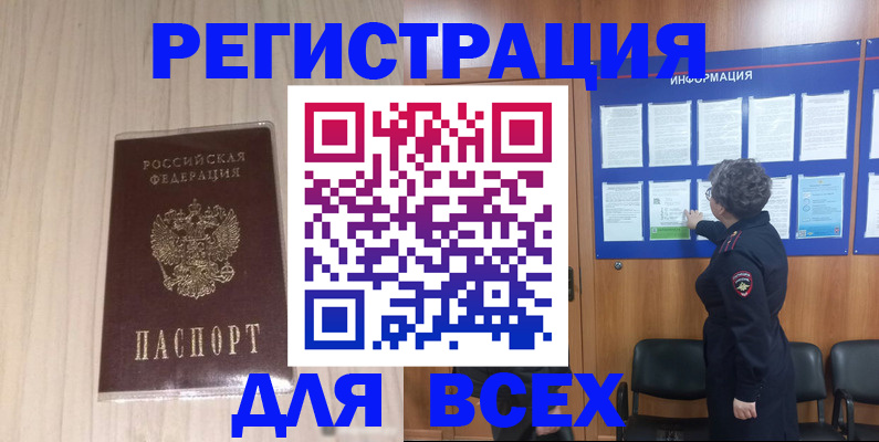 прописка законно в Камбарке