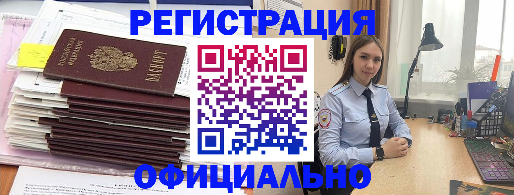 временная регистрация надежно в Камбарке