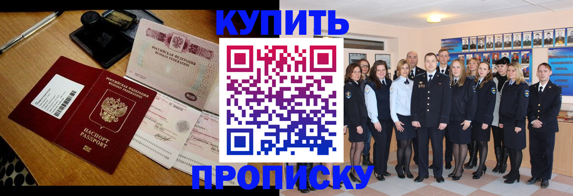 прописка 2025 в Камбарке